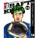 ドラフトキング 14（集英社） [電子書籍]