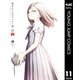 明日ちゃんのセーラー服 11（集英社） [電子書籍]