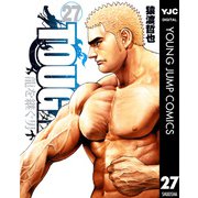 TOUGH 龍を継ぐ男 27（集英社） [電子書籍]