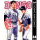 BUNGO―ブンゴ― 34（集英社） [電子書籍]