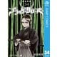 ブラッククローバー 34（集英社） [電子書籍]