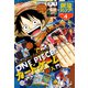 最強ジャンプ 2023年4月号（集英社） [電子書籍]