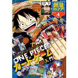 ヨドバシ.com - 最強ジャンプ 2023年4月号（集英社） [電子書籍] 通販