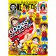 ONE PIECE magazine Vol.16（集英社） [電子書籍]
