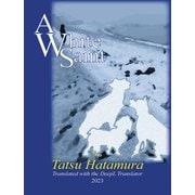 A White Saint（VOYAGER（ボイジャー）） [電子書籍]