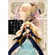 聖女メリアと千年王国の騎士 （2）（KADOKAWA） [電子書籍]