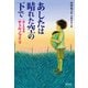 あしたは晴れた空の下で ぼくたちのチェルノブイリ（汐文社） [電子書籍]