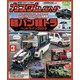 カスタムCAR 2023年3月号 vol.533（芸文社） [電子書籍]