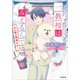 一教授はみえるんです 京の都は開運大吉！（小学館） [電子書籍]