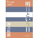 P＋D BOOKS 明日という日（小学館） [電子書籍]