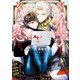 オタク王子とアキバで恋を（徳間書店） [電子書籍]