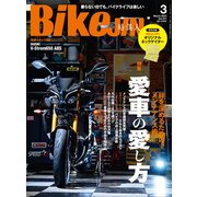 BikeJIN/培倶人 2023年3月号 Vol.241（実業之日本社） [電子書籍]
