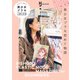 プロモデラー直伝！美少女プラモ上達の近道（ホビージャパン） [電子書籍]