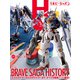 月刊ホビージャパン 2023年3月号（ホビージャパン） [電子書籍]