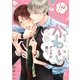 だってかわいいアンタが悪い。～先輩、大変よくできました～ teach.6（英和出版社） [電子書籍]