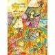 バイロン詩集 ─ヘブライのうた─（VOYAGER（ボイジャー）） [電子書籍]
