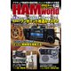 HAM world 2023年3月号（コスミック出版） [電子書籍]