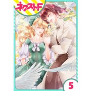 騎士嬢エルシリア 5話【単話売】（ジャイブ） [電子書籍]