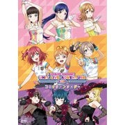 ラブライブ！サンシャイン！！ UNIT LIVE ADVENTURE 2020 コミックアンソロジー（KADOKAWA） [電子書籍]