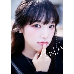 ヨドバシ.com - YENA チェ・イェナ1st写真集（KADOKAWA） [電子書籍