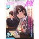 コミックライドアドバンス2023年3月号（vol.30）（マイクロマガジン社） [電子書籍]