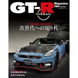 ヨドバシ.com - GT-R Magazine（GTRマガジン） 2023年3月号（交通