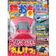 鉄おも No.182（ネコ・パブリッシング） [電子書籍]