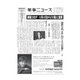 薬事ニュース 2023/02/03（薬事ニュース社） [電子書籍]