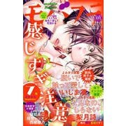 モバフラ 2023年7号（小学館） [電子書籍]