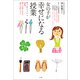 女の子が幸せになる授業 ～28プロジェクト28歳で輝く女性になる！和の心得レッスン～（小学館） [電子書籍]