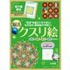 【電子版特典つき】もの忘れ・認知症の予防に！脳活クスリ絵（主婦の友社） [電子書籍]