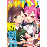 コミックシャイニー Vol.1（キルタイム） [電子書籍]
