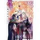 死に戻り魔術姫は新しい恋に生きる 引き継ぎチート魔術で勇者より先に魔王を倒すことにしました【特典SS付】（一迅社） [電子書籍]