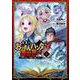 最強のおっさんハンター異世界へ ～今度こそゆっくり静かに暮らしたい～ 5巻（スクウェア･エニックス） [電子書籍]