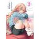 泥酔彼女 3巻（スクウェア･エニックス） [電子書籍]