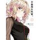 不器用な先輩。 6巻（スクウェア･エニックス） [電子書籍]