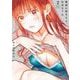 地獄に堕ちてよ、お兄ちゃん 2巻（スクウェア･エニックス） [電子書籍]