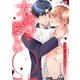 大嫌いで愛しいΩ～再会部下と誰にも言えない発情SEX（2）（Bevy） [電子書籍]