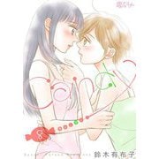 キャンディ 8（ソルマーレ編集部） [電子書籍]