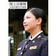 陸上自衛隊女性自衛官写真集（ジーウォーク） [電子書籍]