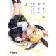 アオハルデビル2（KADOKAWA） [電子書籍]