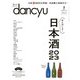 dancyu 2023年3月号（プレジデント社） [電子書籍]