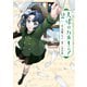 天球のハルモニア（2）（講談社） [電子書籍]