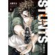 STUNTS 9番目のゴースト（1）（講談社） [電子書籍]