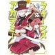 フルカラー版 クイーンズ・アカデミー（2）（講談社） [電子書籍]