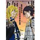奴隷転生 ～その奴隷、最強の元王子につき～（12）（講談社） [電子書籍]