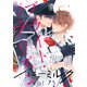 ハニーミルク vol.75（講談社） [電子書籍]