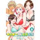 ヤンキーJKの異常な愛情（8）（講談社） [電子書籍]