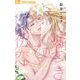 嘘つきな初恋～王子様はドSホスト～ 7【電子版限定8P描きおろし番外編つき】（小学館） [電子書籍]