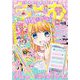 ちゃお 2023年3月号（2023年2月3日発売）（小学館） [電子書籍]